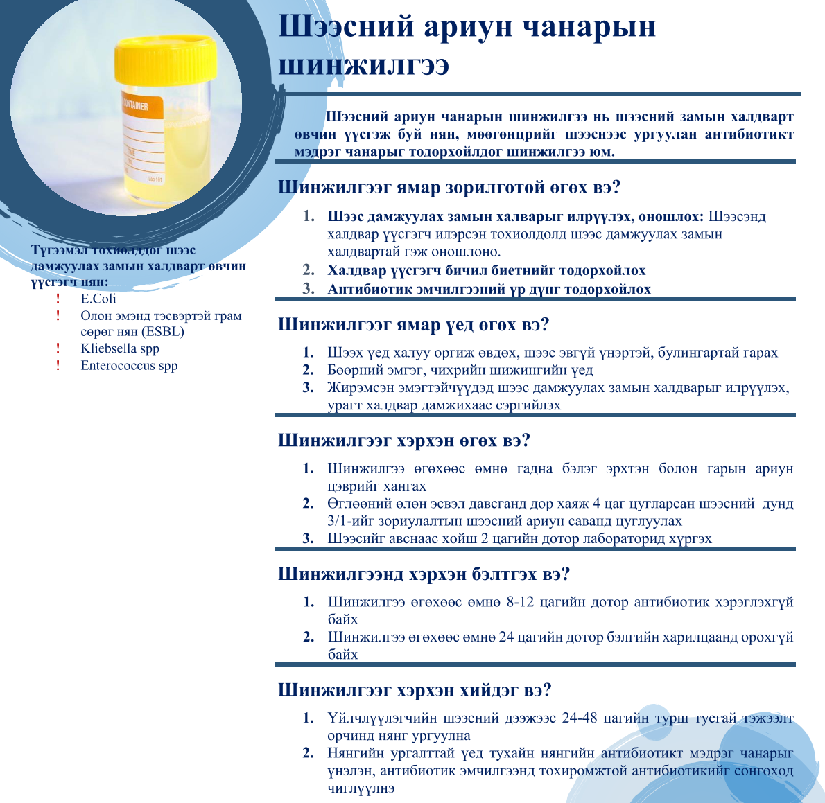 Прецилаб Лаборатори